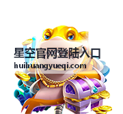 星空官网登陆入口 入门观测指南